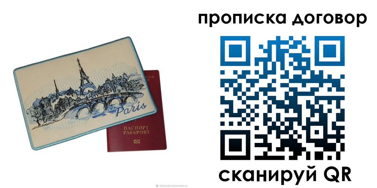 прописка гарантия в Дербенте