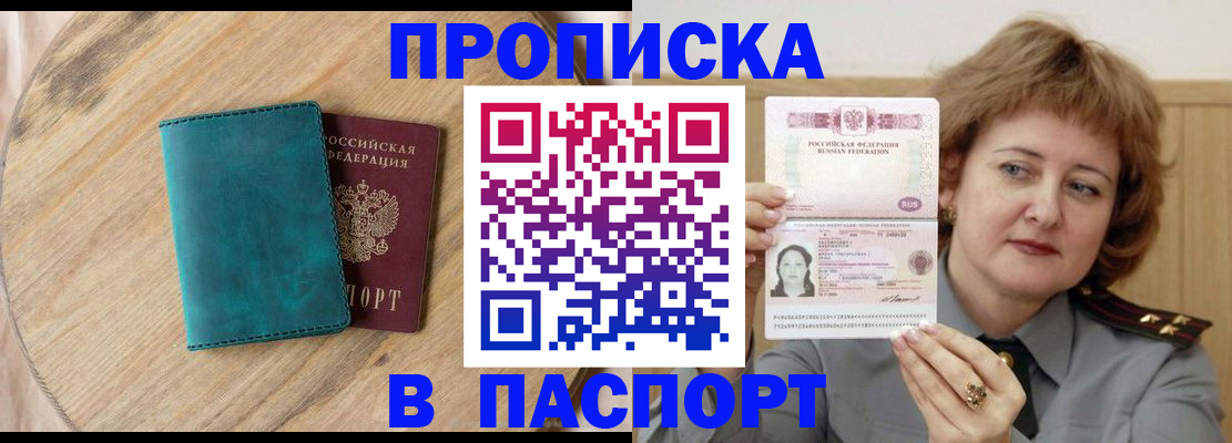 временная регистрация в квартире в Дербенте