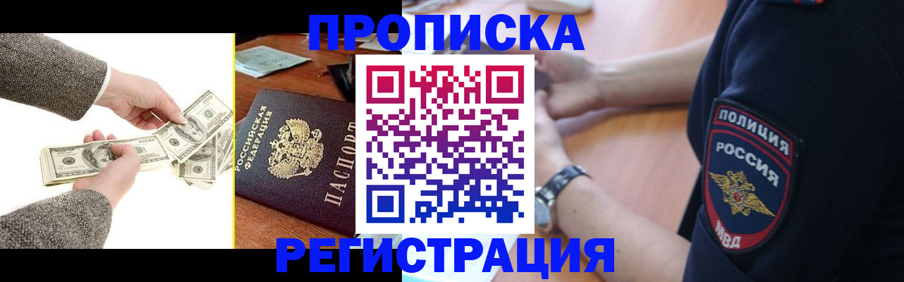 миграционный учет в Дербенте