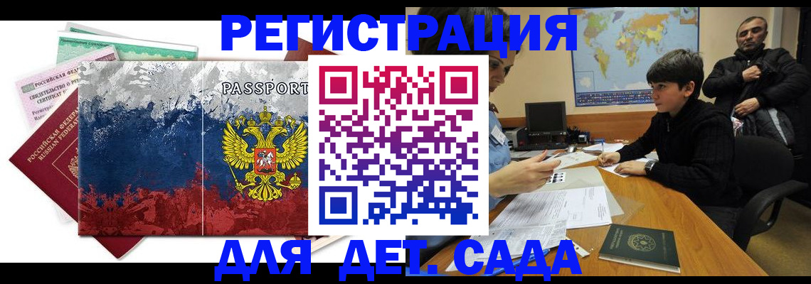 регистрация в Дербенте