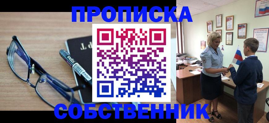 временная регистрация надежно в Дербенте
