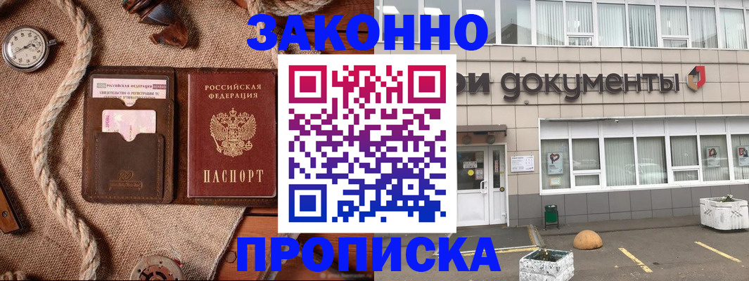 временная регистрация гарантия в Дербенте